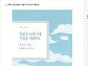 송연숙 회원님 시집 출간