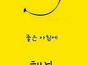 월요일 출석