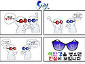 신천지 교회는 왜?