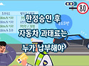[질문]-한정승인 후 자동차 과태료는 누가 내야 하나요?