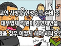 [질문]-한정승인 준비중인데 대부업체에서 집으로 찾아 왔습니다.