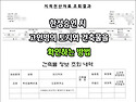 [질문]-한정승인 부동산 건축물 조회는 어떻게 하나요?