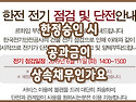 [질문]-망인의 공과금을 한정승인 하면 안 갚을수 있나요?