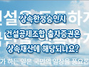 [질문]-상속재산 중에 출자증권이 있는데 한정승인시 망인의 재산에 포함 되나요?