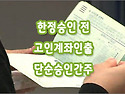 [질문]-상속한정승인 준비준인데 고인 계좌에서 인출을 했습니다. 혹시 이게 문제가 될까요?