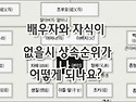[질문]-고인의 배우자와 자식이 없을시 상속순위가 어떻게 되나요?