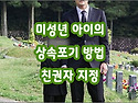 [질문]-미성년자 상속포기에 대해서 여쭤봅니다.