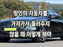 [질문]-한정승인시 제네시스 자동차는 어떻게 해야 하나요?