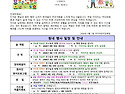 8월2주 가정통신문