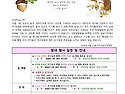 9월 5주 가정통신문