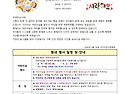 5월 1주 가정통신문