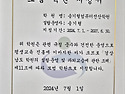 2024년 진해구 모범학원으..