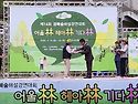 제 14회 경북숲해설경연대..