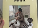 김대리의 취향 니트