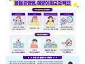 26-4월 / 영양교육 및 감염병 예방 소식지