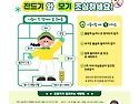 26-5월 / 영양교육 및 감염병 예방 소식지