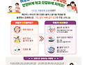 26-7월 영양교육 및 감염병 예방 소식지