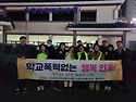 2024.12.18 옥동 주변 활동