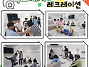 [행복지원팀] 1박2일 힐링캠프 세번째이..