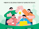 2026 하계 청소년 전환교육 자원봉사자..