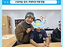성장지원팀 주간보호서비스 스승의날 ..