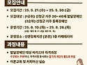 바리스타 양성교육 참여인모집 안내