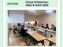 2026년 주간보호서비스 이용인 및 보호..