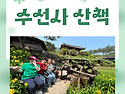 직업적응훈련반 사회적응훈련 [수선사 ..