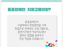 2025년 중증장애인 지원고용 위탁사업 ..