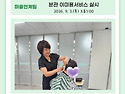 분관 이미용서비스 실시