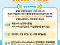 2026년 산엔청복지관 하계방학 안내
