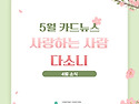 5월소식지