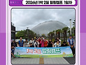 2026년 1박 2일 힐링캠프 1일차