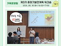 제3기 중장기 발전계획 수립 워크숍 1..