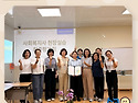 2026년 하계 사회복지 현장실습