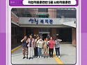 직업적응훈련반 5월 사회적응훈련(분관..