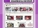 2026년 5월 집단급식소 위생·안전교육..