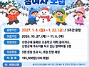 2027년 초등부 동계 계절학교 참여자 ..