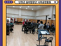 [사회공헌활동]산청군실버합창단, 노래..
