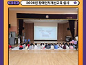 2026년 장애인식개선교육 실시