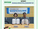 [업무협약]경상남도서부권지역노인보호..