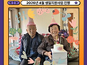 2026년 4월 생일지원사업 진행