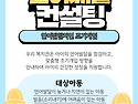 언어재활컨설팅(조기개입)안내