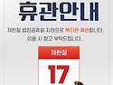 📢 제헌절 휴관 안내