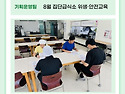 2026년8월 집단급식소 위생·안전 교육
