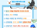 [본관] 재활보조기기 무상점검 및 세척