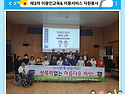 2025년 제3차 이용인교육& 이용서비스 ..