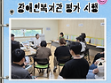 2026 장애인복지관 정기평가
