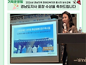 🌿박지현 사무국장님, 수상..