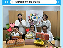 직업적응훈련반 5월 생일파티